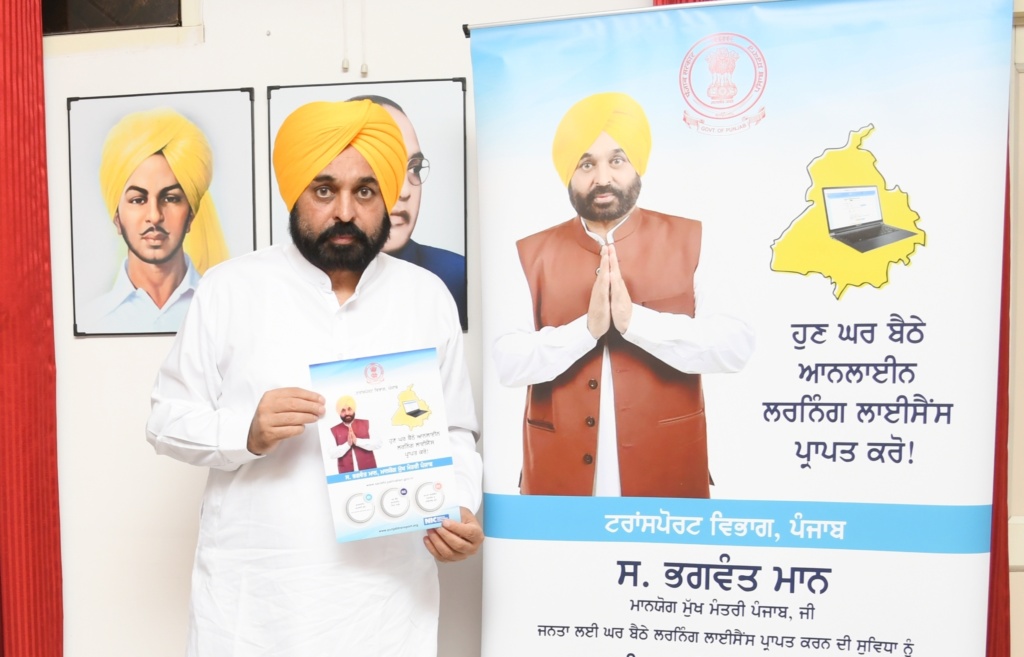 PUNJAB CM LAUNCHES ONLINE DRIVING LICENSE PORTAL FOR PEOPLE